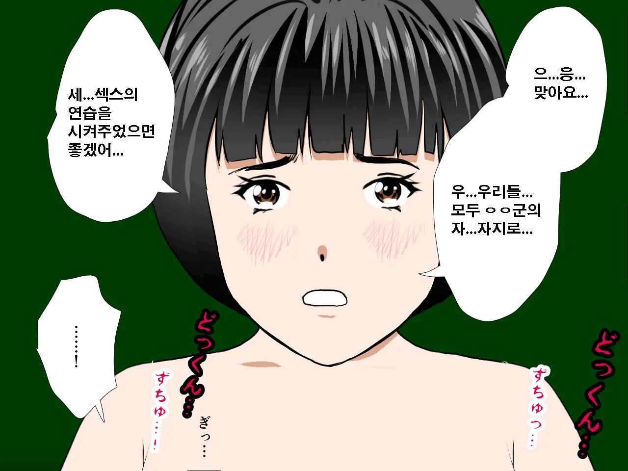 Saimin Seikyouiku 10 | 최면성교육 제10화